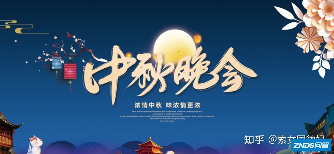 2021年中秋晚会节目单公布！用当贝家用投影F3超清看晚会！