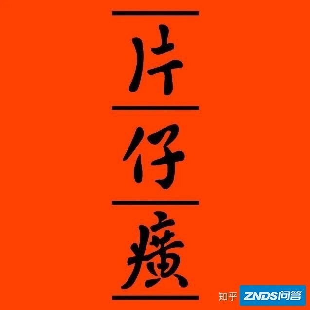 2021跨年演唱会频繁刷屏的片仔癀化妆品，到底是指什么来头 ...