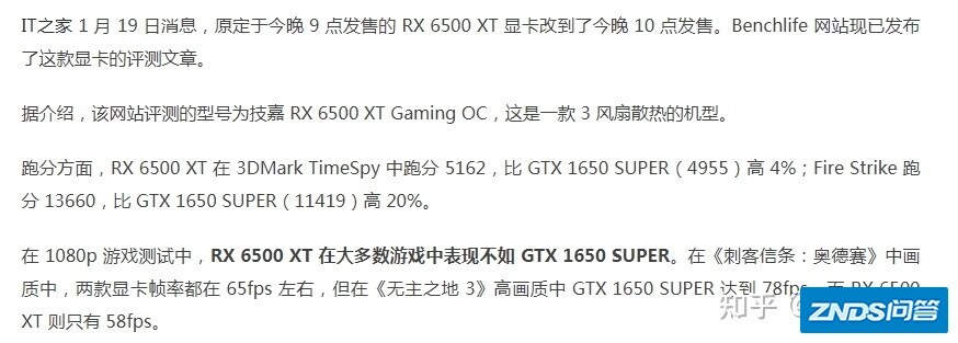 首发买1月19日AMD的6500XT或是1月27日NVIDIA的3050 ...