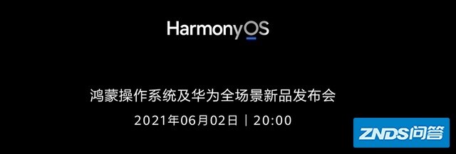 智慧屏如何升级鸿蒙2.0?荣耀智慧屏能升级鸿蒙2.0吗