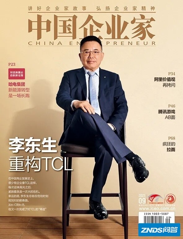 李东生重构TCL｜《中国企业家》封面故事