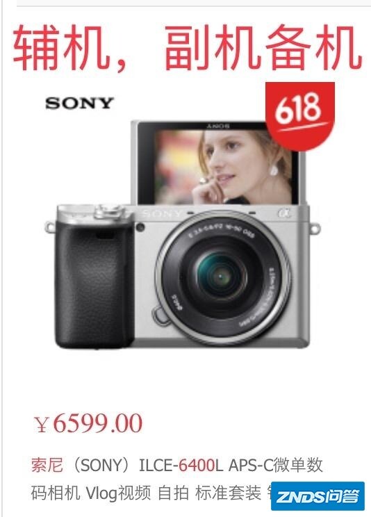 纯摄影新手，6400和a7m2如何选？
