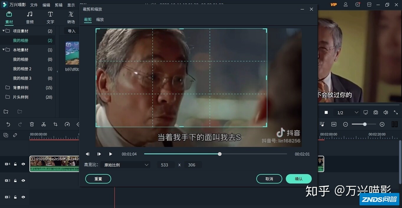 有什么能去视频原有字幕的软件么？