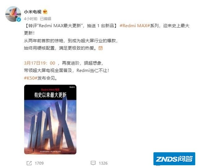 100英寸？Redmi MAX电视机新品宣布：史上最大更新