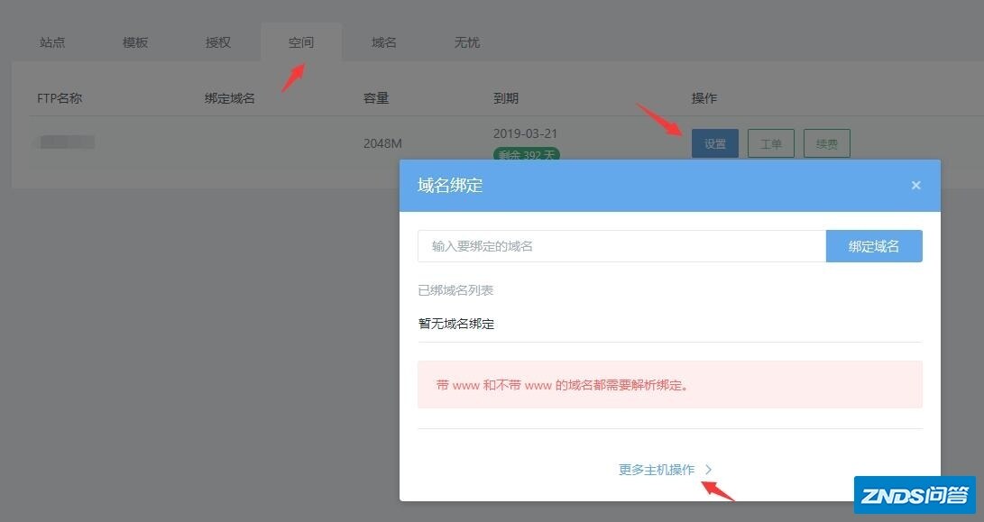 FTP是指什么？如何用？