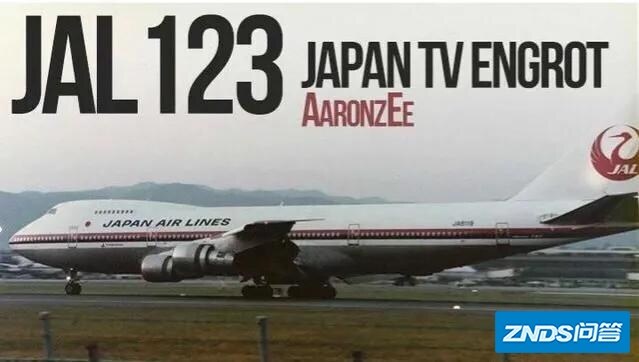 盘点历史上最惨烈的5次空难事故，空难真的难以避免吗？