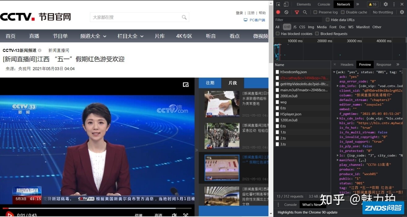 CCTV的新闻视频如何下载到本地