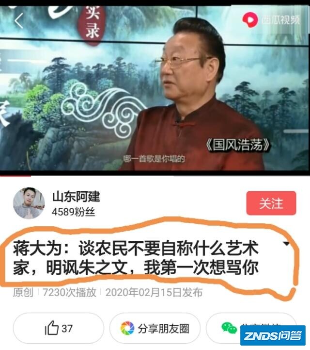 蒋大为说朱之文不能称为农民歌唱家，顶多是个农民歌手，你认同他的说法吗？