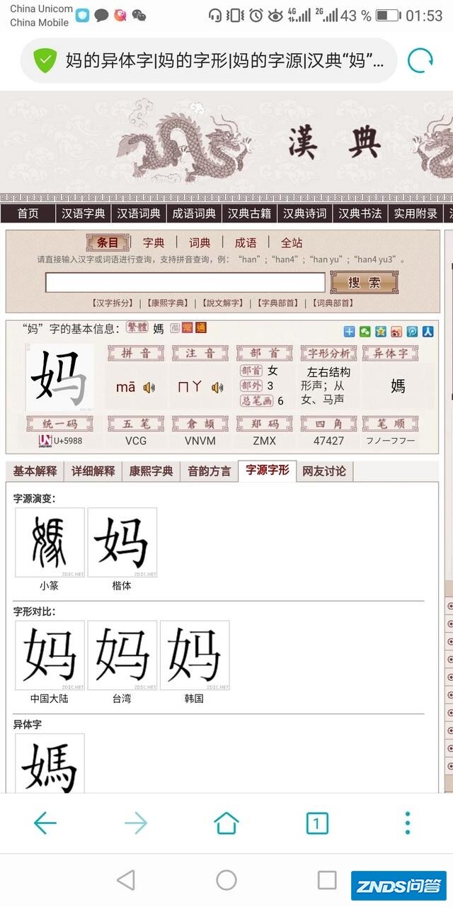 不论什么民族，口语的“爸爸、妈妈”的读音都很接近，这是否证明人类拥有共同的祖先？