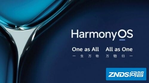 华为HarmonyOS 2发布在即，“百”机焕新：新系统，高性能