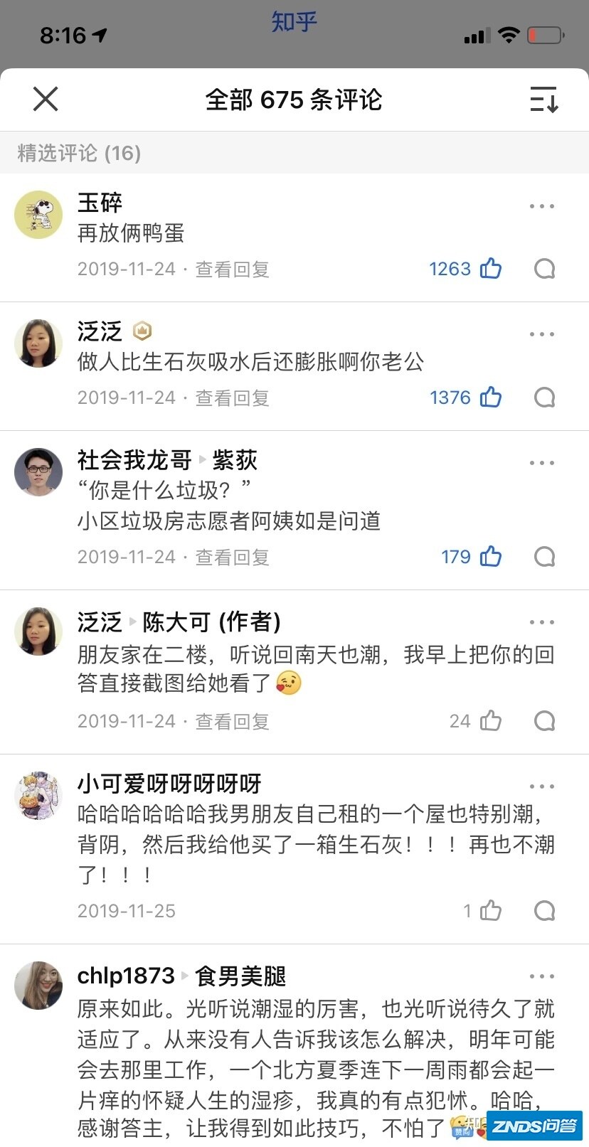 你买过哪些便宜到尖叫的好东西？