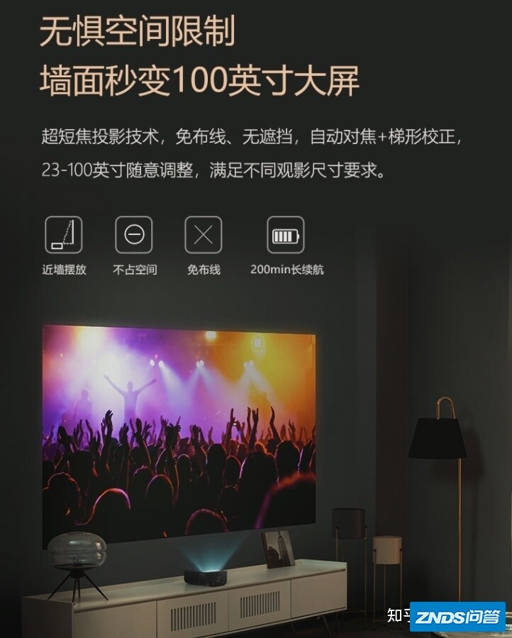 为啥我推荐超短焦的家用投影仪
