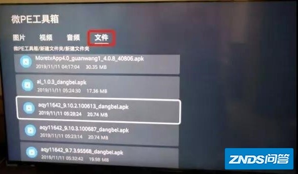 荣耀智慧屏x1安装第三方app，如何设置开机自启动？