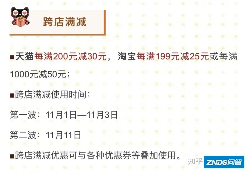 2021年双十一活动攻略，淘宝京东优惠规则有哪些？ 附：美妆/电脑/手机/家电优惠券领取入口