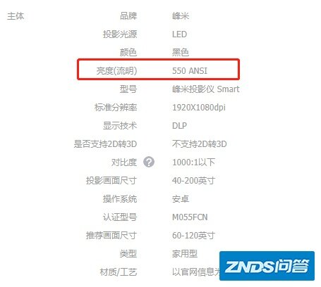 请问时下家用家用投影仪如何选择？