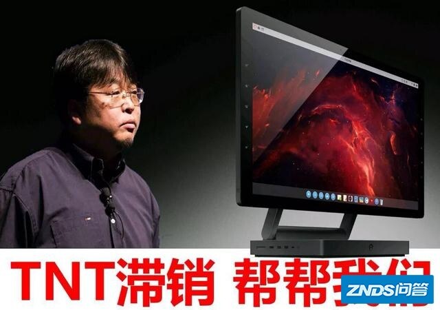 锤子的TNT为何没人看好？是吹得太狠或是产品不行？
