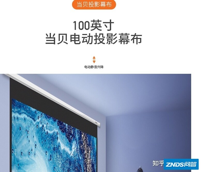 画框幕布100寸买哪个好用？
