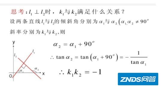 两直线平行k1和k2的关系是指什么?