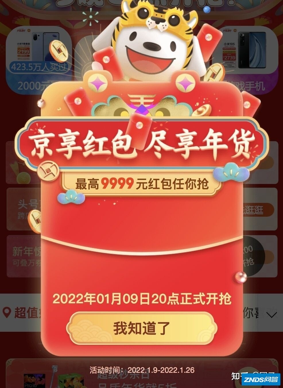 【2022年货节热销爆款手机榜单】2022年货节有哪些手机 ...