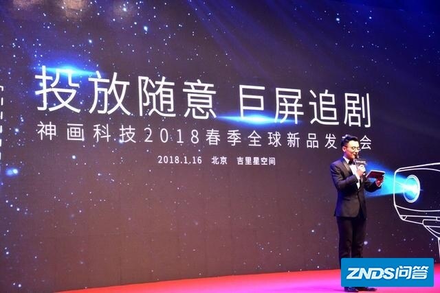 神画科技发布智能影院F1，智能家用投影行业正在被严重低估 ...