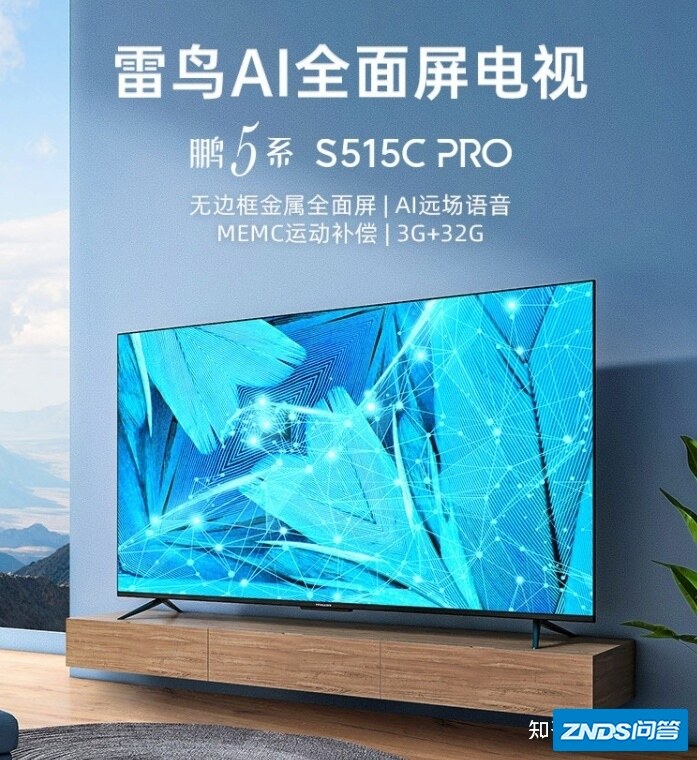 推荐一款65寸电视机 价格要求3000下 要求这个价位性价比最高 ...