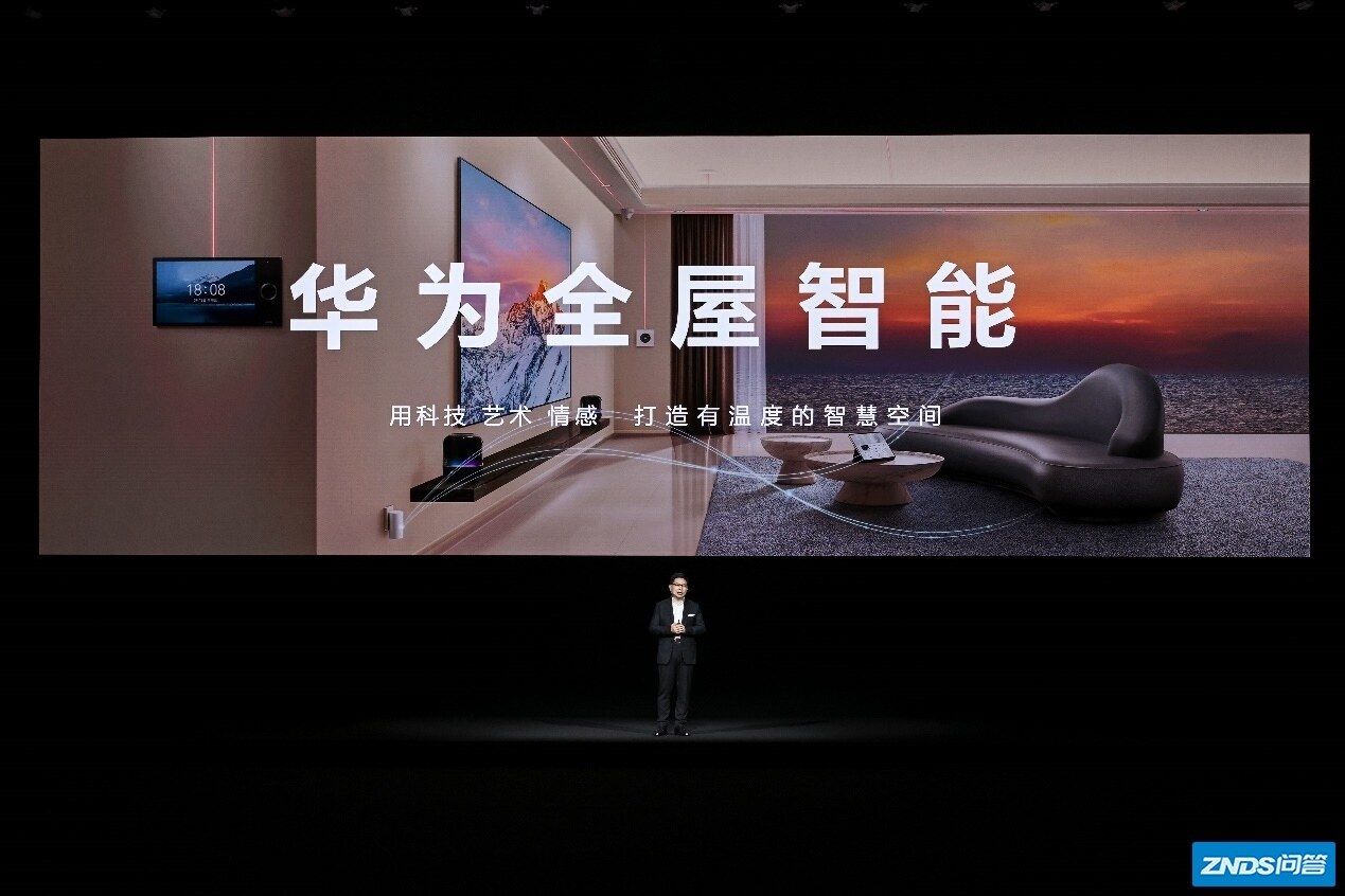 售价39999元起，华为全屋智能实现主机系列化及交互升级