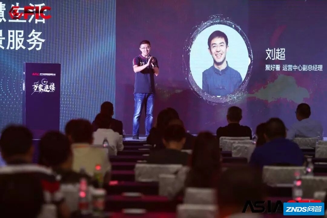 聚好看刘超：AI赋能“万象链接” 聚好看大屏社交打通客厅生活 ...