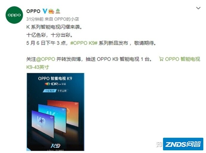 此K9非彼K9 OPPO正式官宣“大家伙”新品 十亿色彩加持三个尺寸