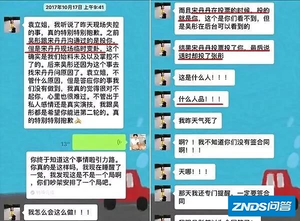 目前浙江卫视没有把正能量提供给广大观众，反而把袁立放在了风口浪尖上，浙江会道歉吗？