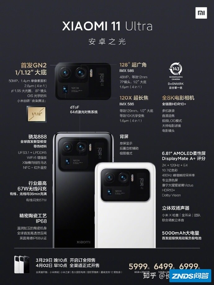 一文看完小米2021春季新品发布会所有新品