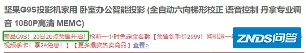 坚果G9S分享：带你感受 “光影之美”