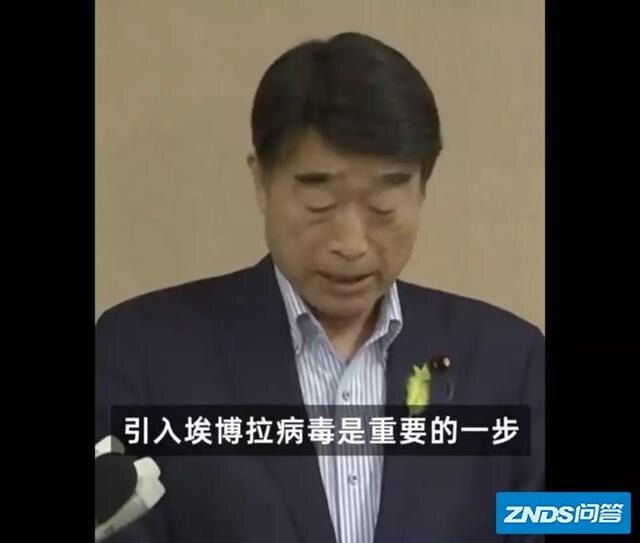 日本引入埃博拉病毒，“拯救地球”或是“毁灭地球”，这件事你的看法是？