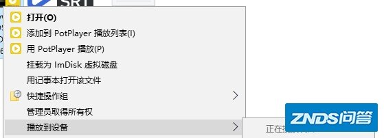 potplayer如何投屏？