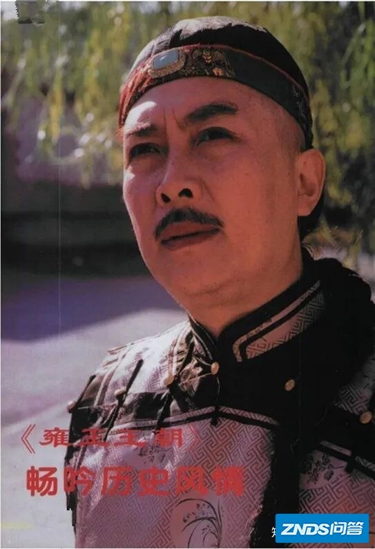 唐国强被拒绝，刘和平删稿两年，你所不知道的《雍正王朝 ...