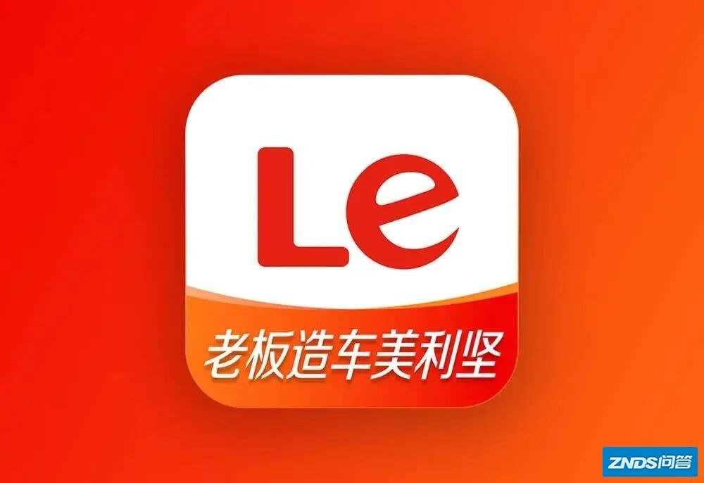 一边欠钱一边涨薪，一家乐视却说两家话
