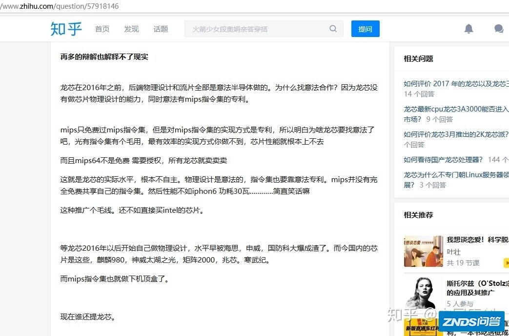 关于那些不明真相的群众对龙芯的疑惑