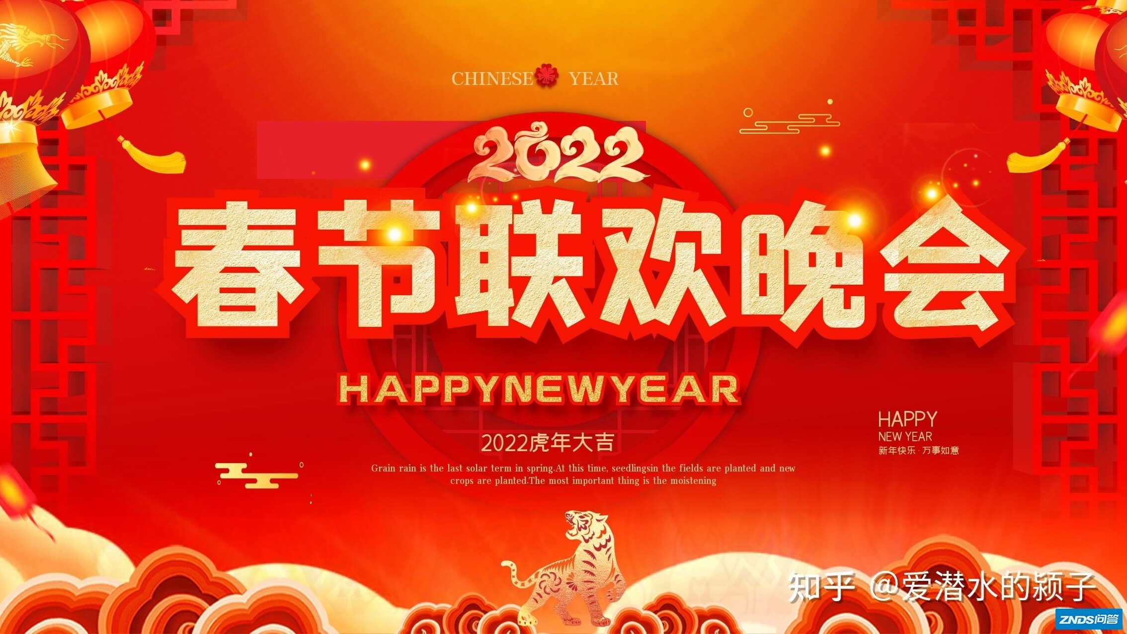 孩子问「今年过年春晚会好看吗」该如何回答？