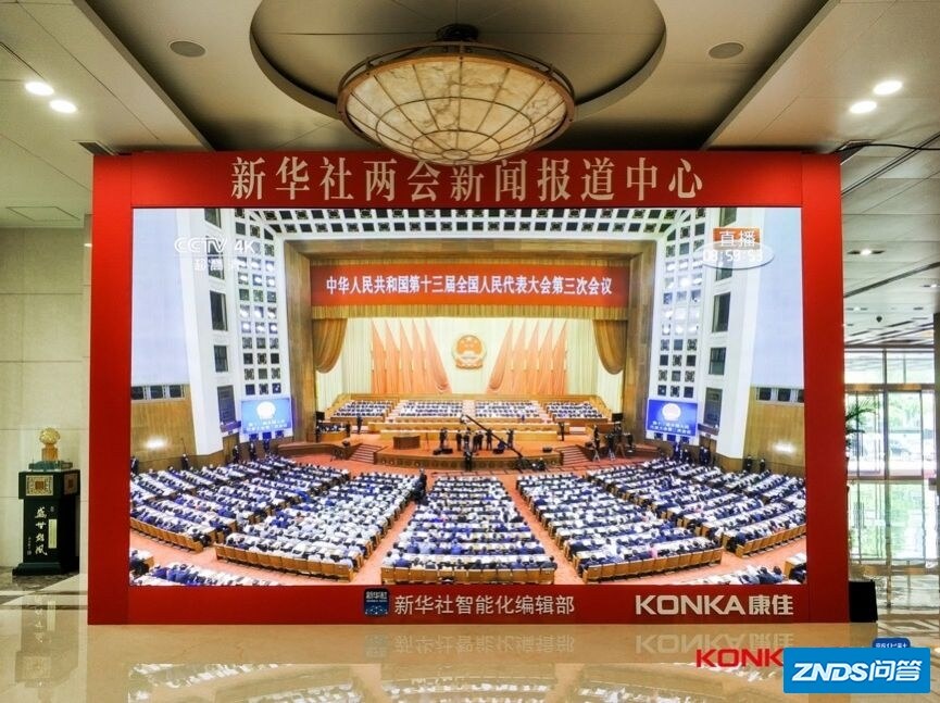 受邀新华社客户端5G+8K两会直播 康佳APHAEA未来屏国家 ...