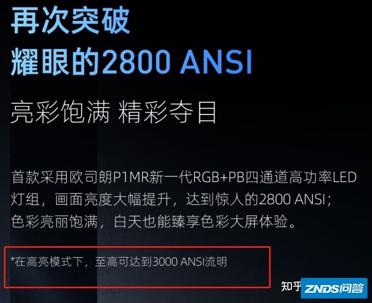 如何评价当贝F5亮度从3000ANSI下调至2800，前800名预订 ...