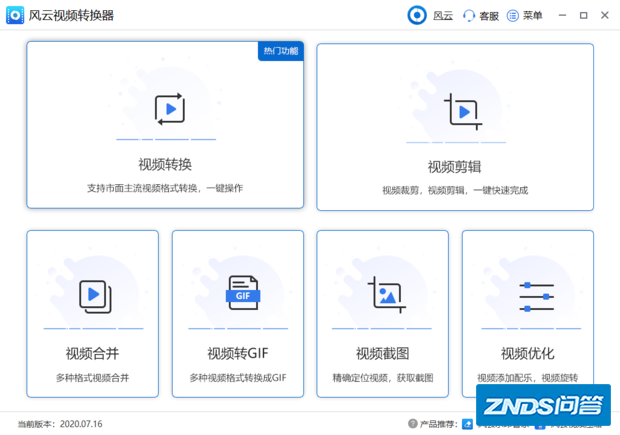视频转换器哪个好用?可以qlv、qsv,kux转换的