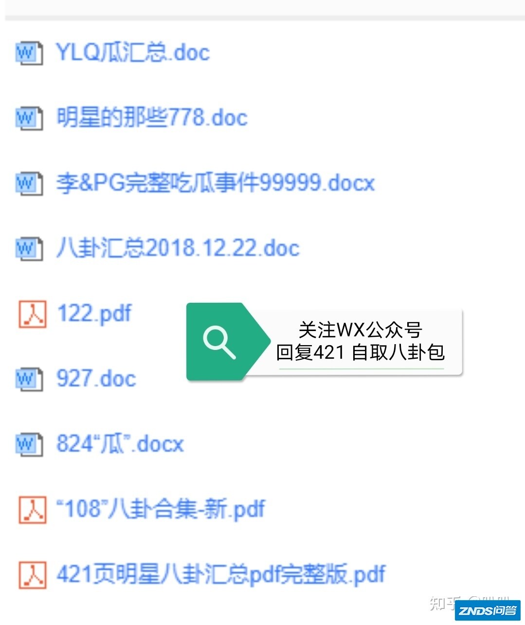 娱乐圈有没有百分百真实的料。？