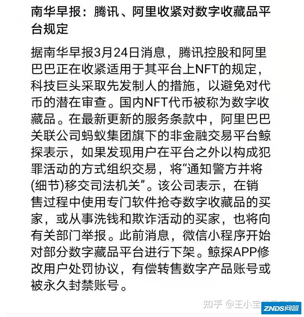 支付宝蚂蚁链（鲸探）买的数字藏品如何卖，有什么用吗?