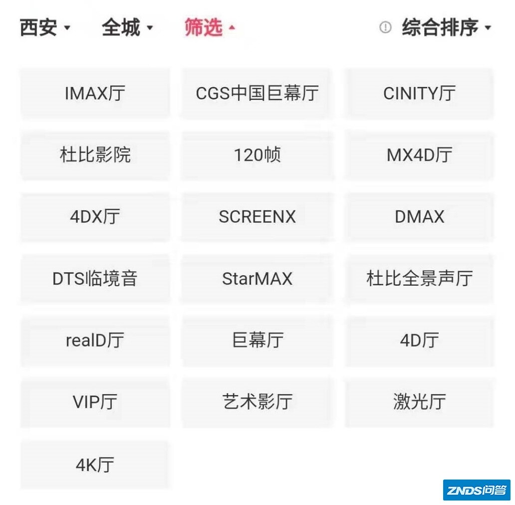 如何选择影片院放映厅