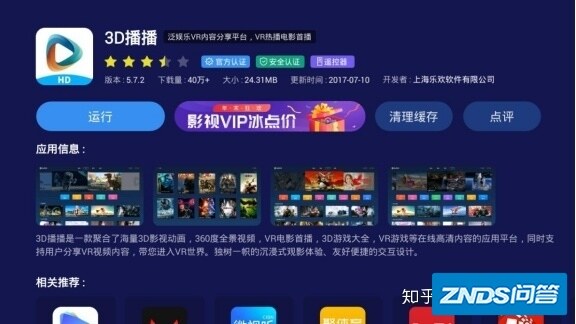 家用投影仪不支持3d影片播放如何办？还能看影片吗？用这个 ...
