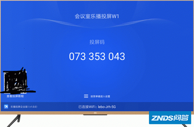 乐播投屏企业版好用吗?