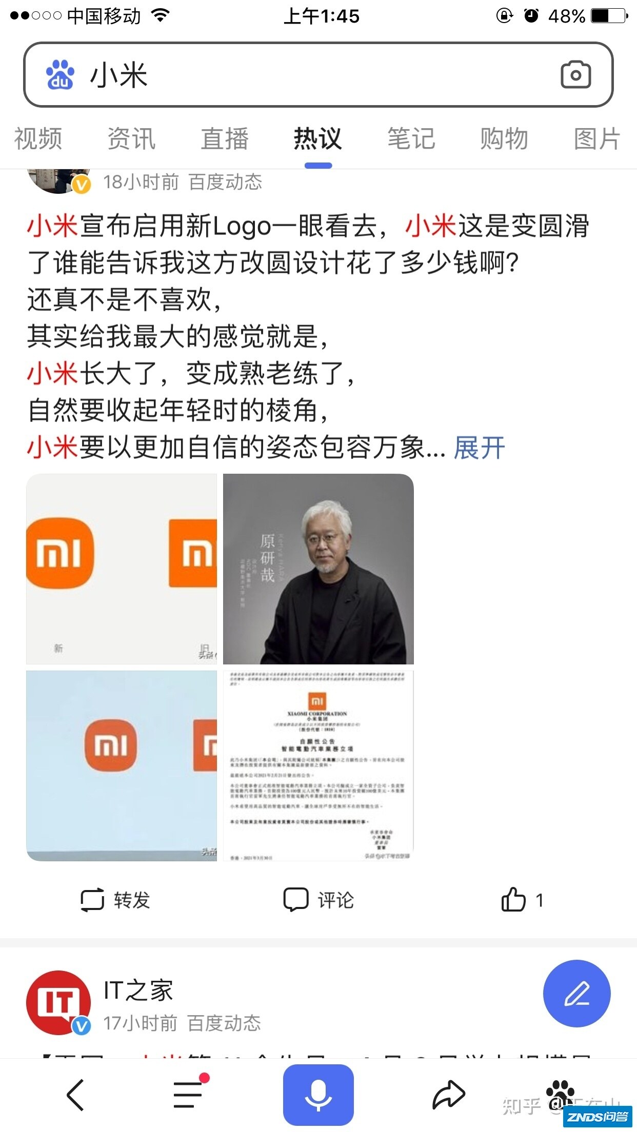 小米新logo：锚定营销的设计