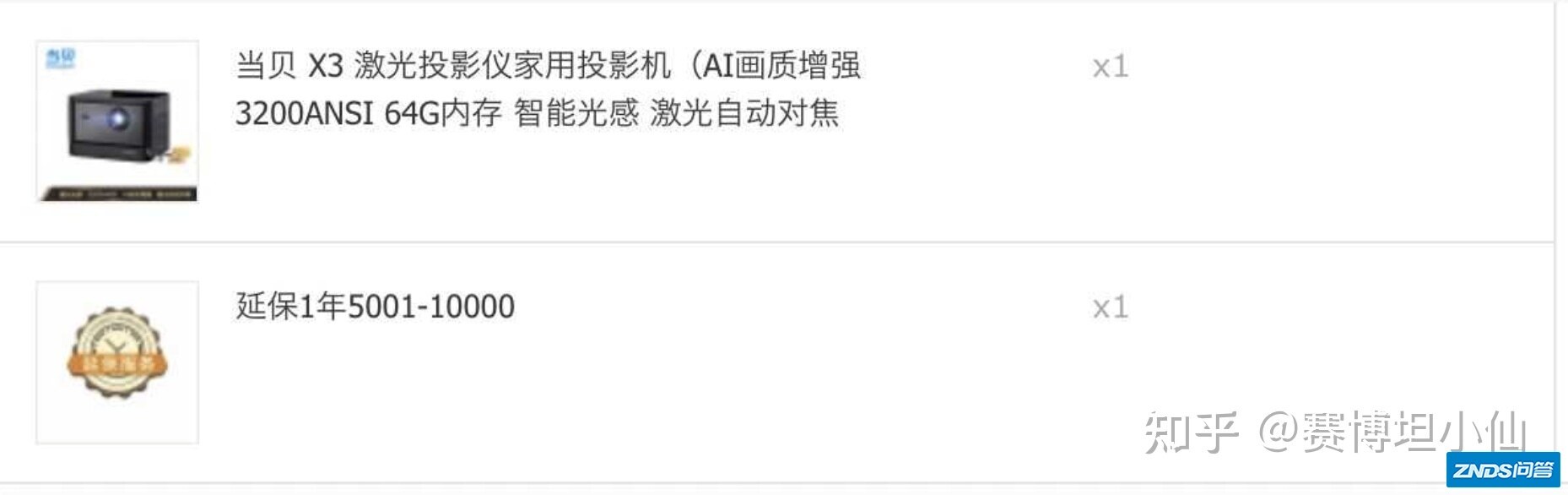 当贝X3翻车信息是真是假，客观分析流言真伪