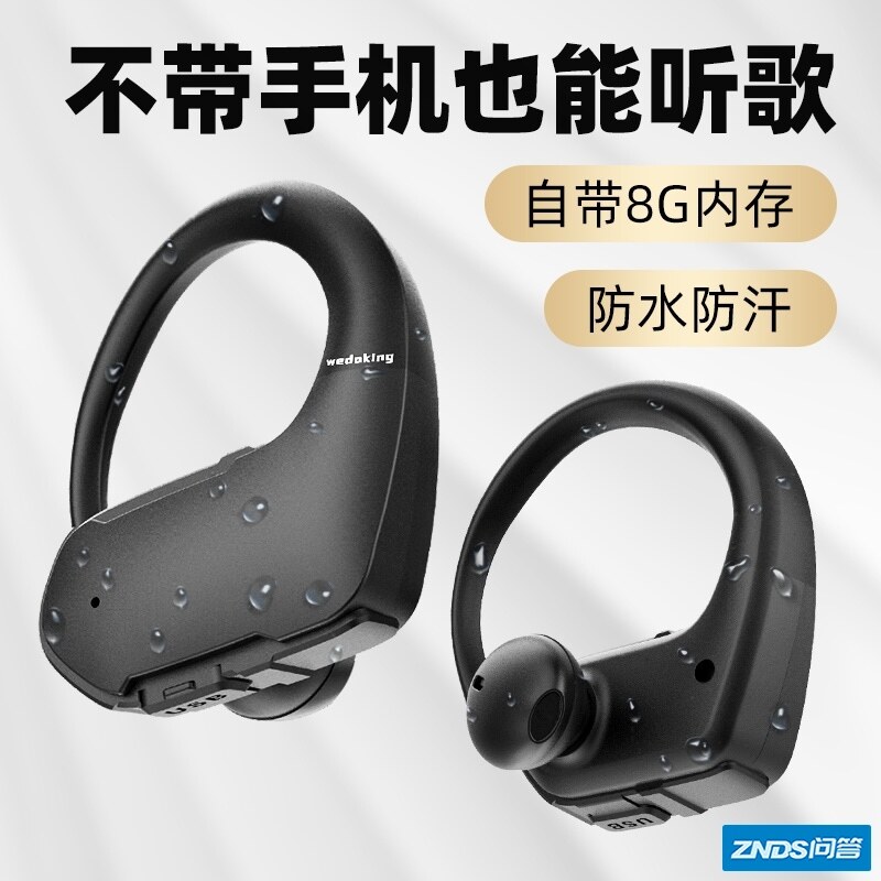 有没有自带内存的耳机？