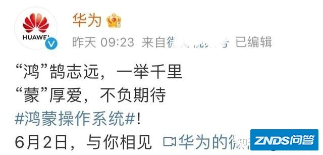 华为公布harmonyOS开源免费，绿厂表示不会使用