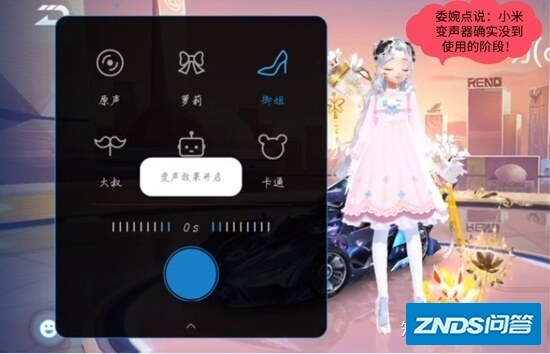 小米变声器反映的现状：手机变声器，基本上都不靠谱！